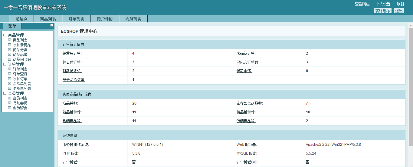 101企業(yè)家俱樂(lè)部眾籌系統(tǒng)